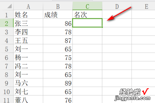 如何在excel表格中进行数据排序 怎样用excel给学生成绩名次排序