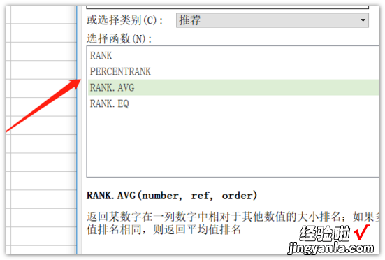 如何在excel表格中进行数据排序 怎样用excel给学生成绩名次排序