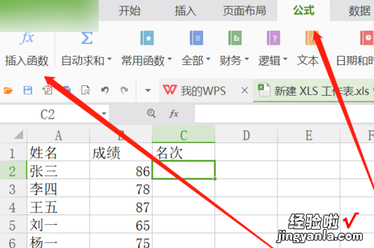 如何在excel表格中进行数据排序 怎样用excel给学生成绩名次排序