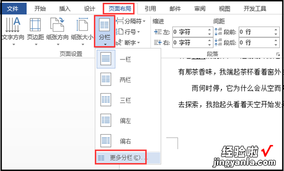 word技巧-word技巧大全