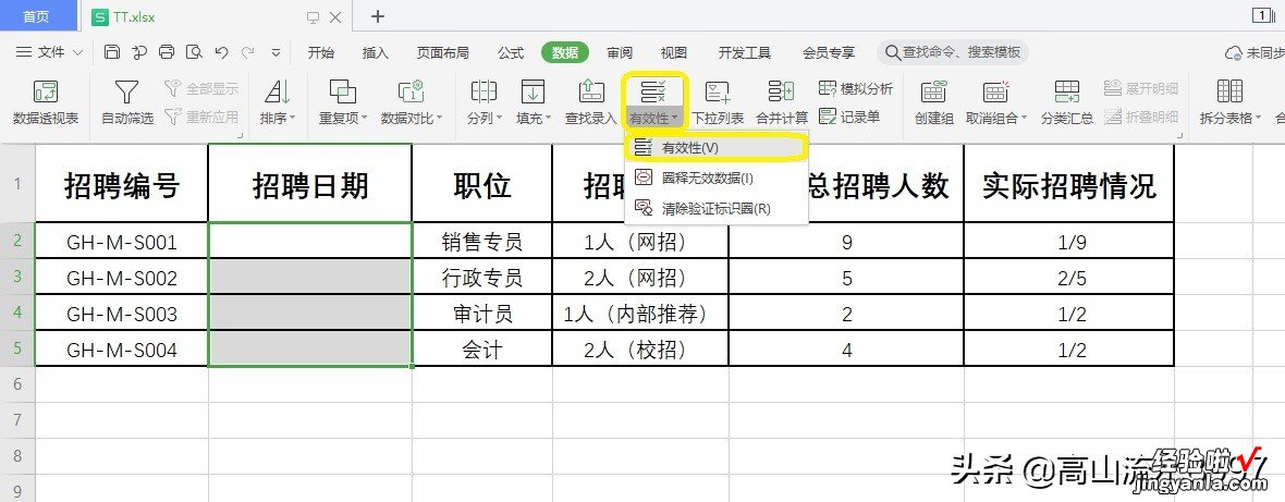 WPS小技巧-wps小技巧视频