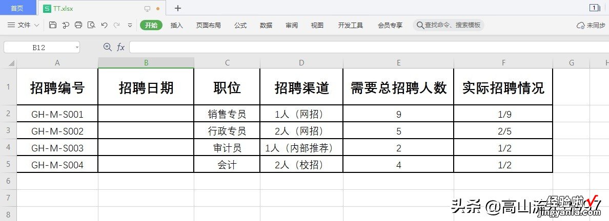 WPS小技巧-wps小技巧视频