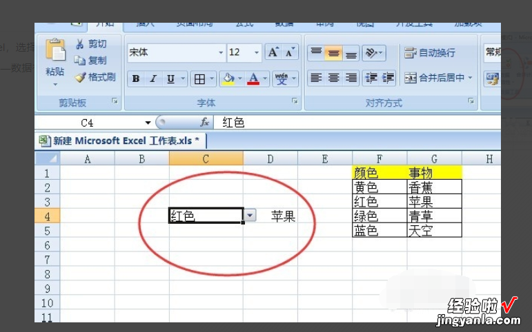 excel表格如何快速变换颜色 excel怎么输入数字变换颜色