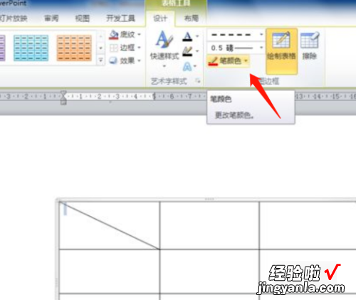 ppt怎么做表格-怎么在ppt里做表格