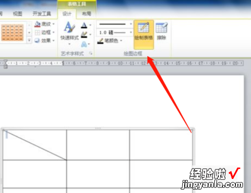 ppt怎么做表格-怎么在ppt里做表格