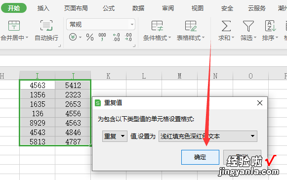 对比两列数据重复项-对比两列数据重复项公式