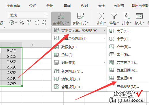 对比两列数据重复项-对比两列数据重复项公式