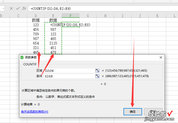 对比两列数据重复项-对比两列数据重复项公式