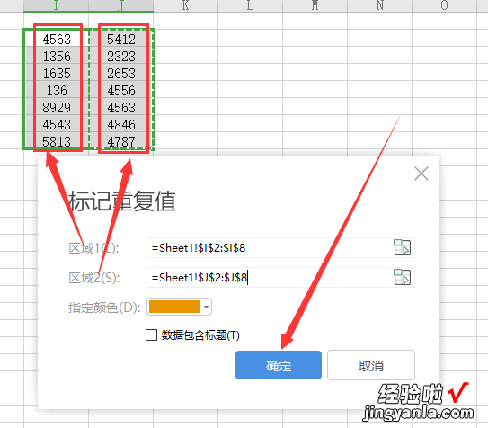 对比两列数据重复项-对比两列数据重复项公式