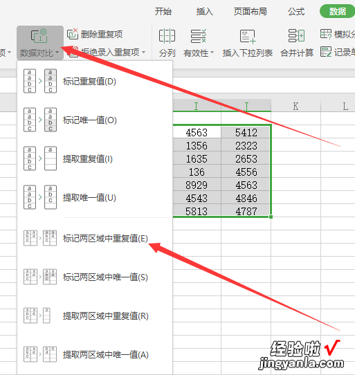 对比两列数据重复项-对比两列数据重复项公式