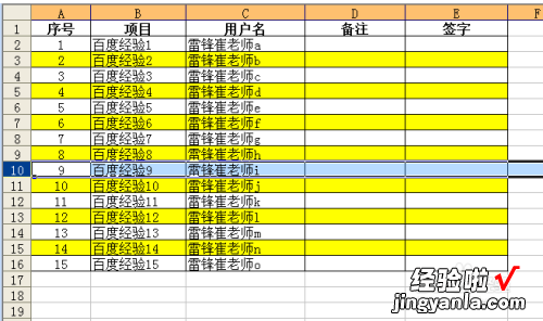 excel删除行的快捷键 excel表格删除快捷键