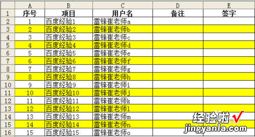 excel删除行的快捷键 excel表格删除快捷键