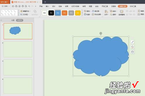 ppt怎么把图片镶嵌到形状里-ppt如何把图片融入