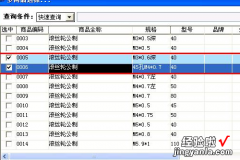 商品编码怎么编-如何自己编制商品编码