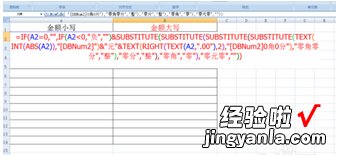 excel大写字母怎么快速转换为小写 excel表格怎么把中文大写变小写