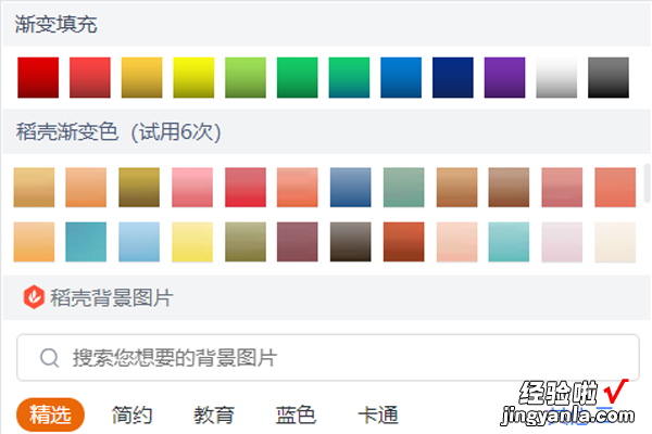 如何改ppt的背景颜色-ppt背景颜色怎么换