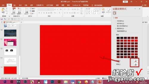 如何改ppt的背景颜色-ppt背景颜色怎么换