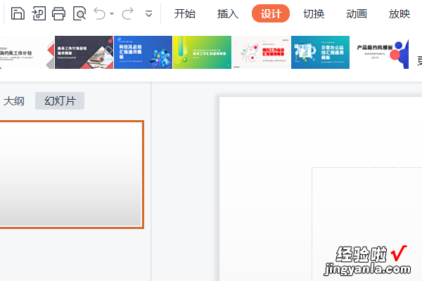 如何改ppt的背景颜色-ppt背景颜色怎么换