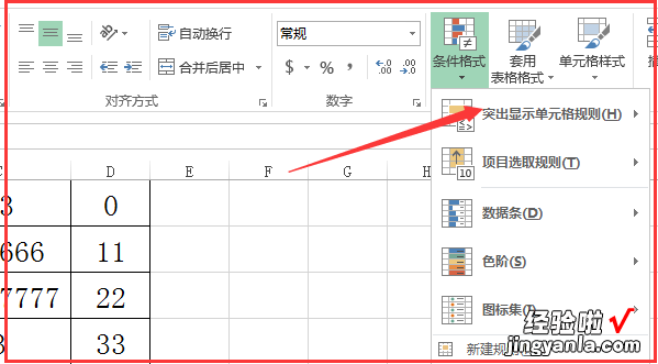 excel如何筛选出重复项-excel如何筛选重复项出来