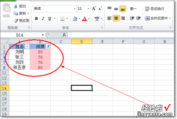 excel如何筛选出重复项-excel如何筛选重复项出来