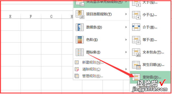 excel如何筛选出重复项-excel如何筛选重复项出来