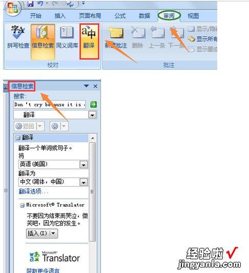 如何对excel进行全文中文翻译英文 怎样将excel文件翻译