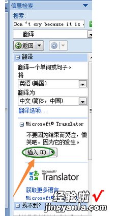 如何对excel进行全文中文翻译英文 怎样将excel文件翻译