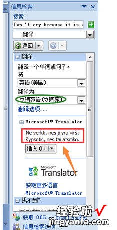 如何对excel进行全文中文翻译英文 怎样将excel文件翻译