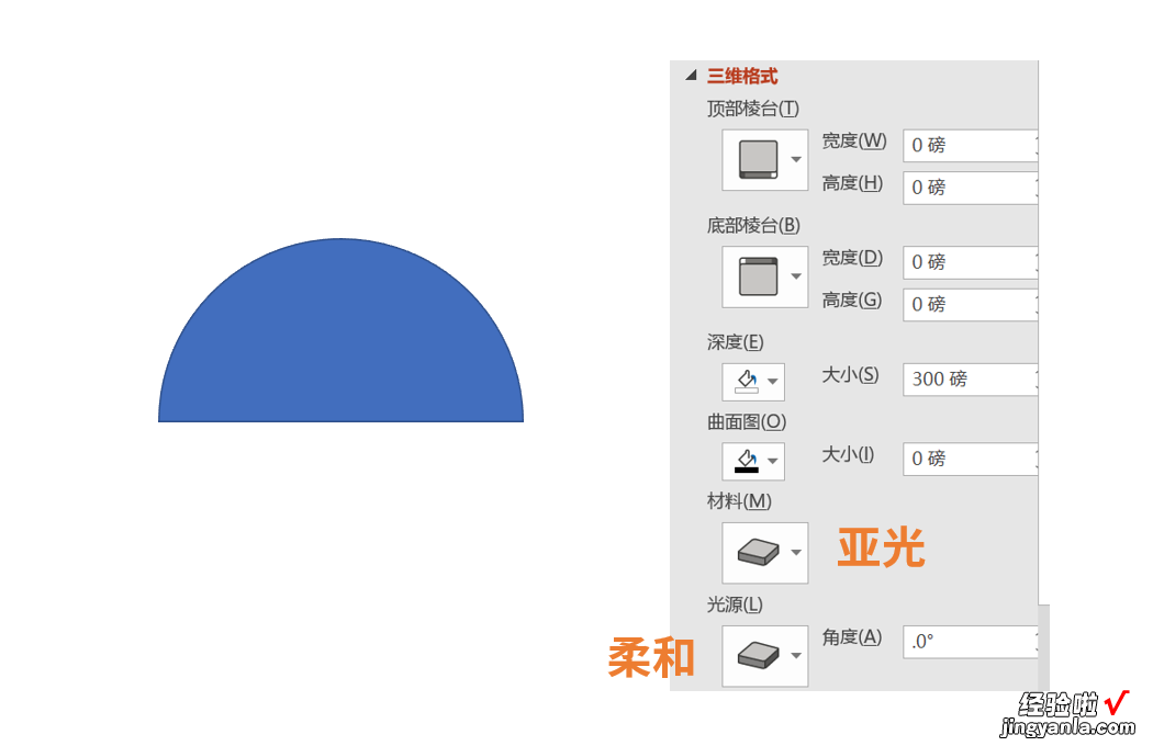 ppt怎么绘制银色金属质感的圆柱体-怎么用ppt画半圆柱