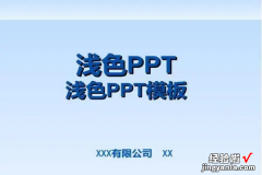 如何更改ppt模板图片-ppt母版怎么修改