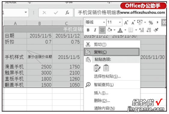 怎么在ppt中加入excel表格-怎样在ppt中加入excel表格