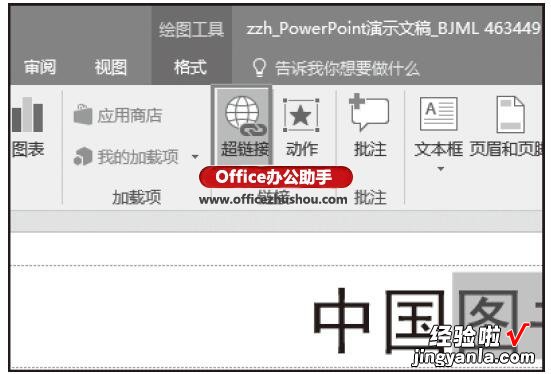 怎么在ppt中加入excel表格-怎样在ppt中加入excel表格