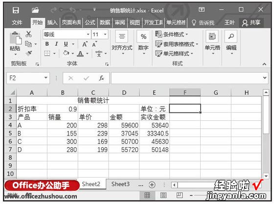 怎么在ppt中加入excel表格-怎样在ppt中加入excel表格