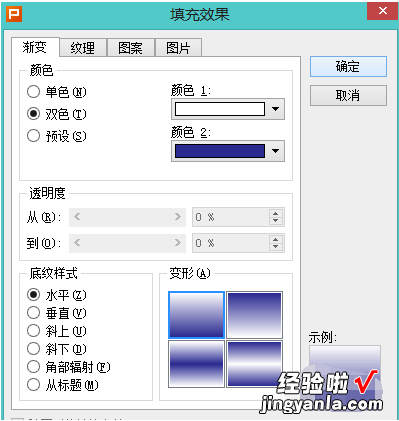 ppt效果选项怎么设置-如何设置ppt填充效果