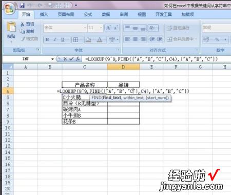 excel如何查找并提取数据 excel查找并提取出来