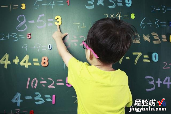 小学生怎样学的好数学-小学数学怎么学才能学好