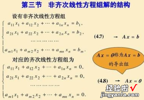 如何判断一个方程是否是线性方程-线性方程组有无解怎么判断