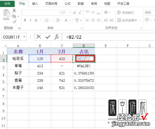 Excel怎么批量清空单元格错误值 excel表格中的错误值如何取消显示