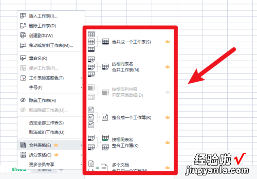 excel怎么把多个表格内容合并到一起 怎么合并两个excel表格