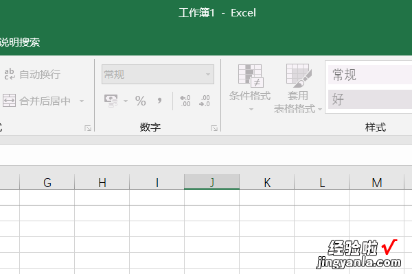 在excel表格中如何查找某个内容 表格怎么搜索里面的内容