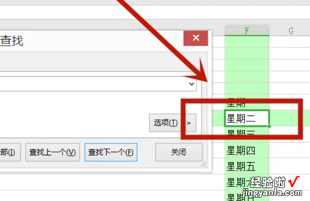 在excel表格中如何查找某个内容 表格怎么搜索里面的内容