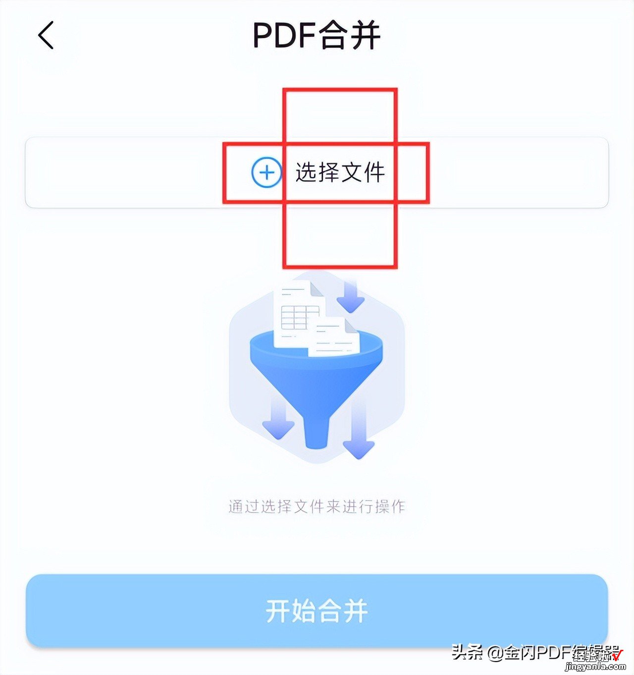 手机上如何将两个pdf合并成一个？原来还可以这样做