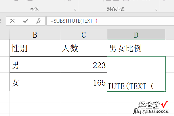 如何在excel中计算百分比 如何用excel做比例