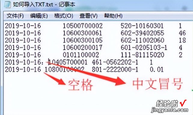 如何将TXT文档导入进WPS表格中