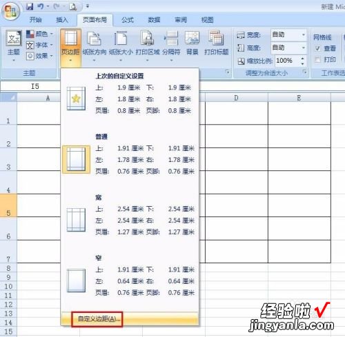 excel表格页边距怎么调整 excel表格怎么调整页边距