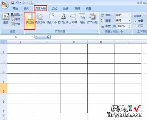 excel表格页边距怎么调整 excel表格怎么调整页边距