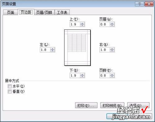 excel表格页边距怎么调整 excel表格怎么调整页边距