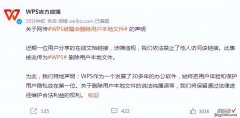 WPS锁死用户文档-wps锁死用户文档还能用吗