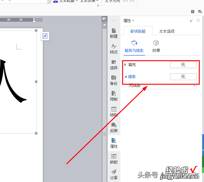 用wps制作会议桌标的方法-用wps制作会议桌标的方法有哪些