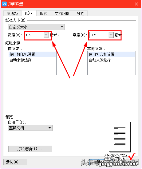 用wps制作会议桌标的方法-用wps制作会议桌标的方法有哪些